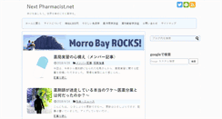 Desktop Screenshot of next-pharmacist.net
