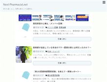 Tablet Screenshot of next-pharmacist.net